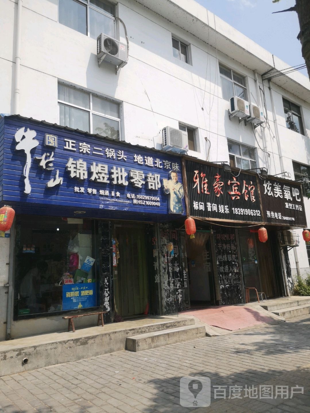 雅豪宾馆(龟山大道店)