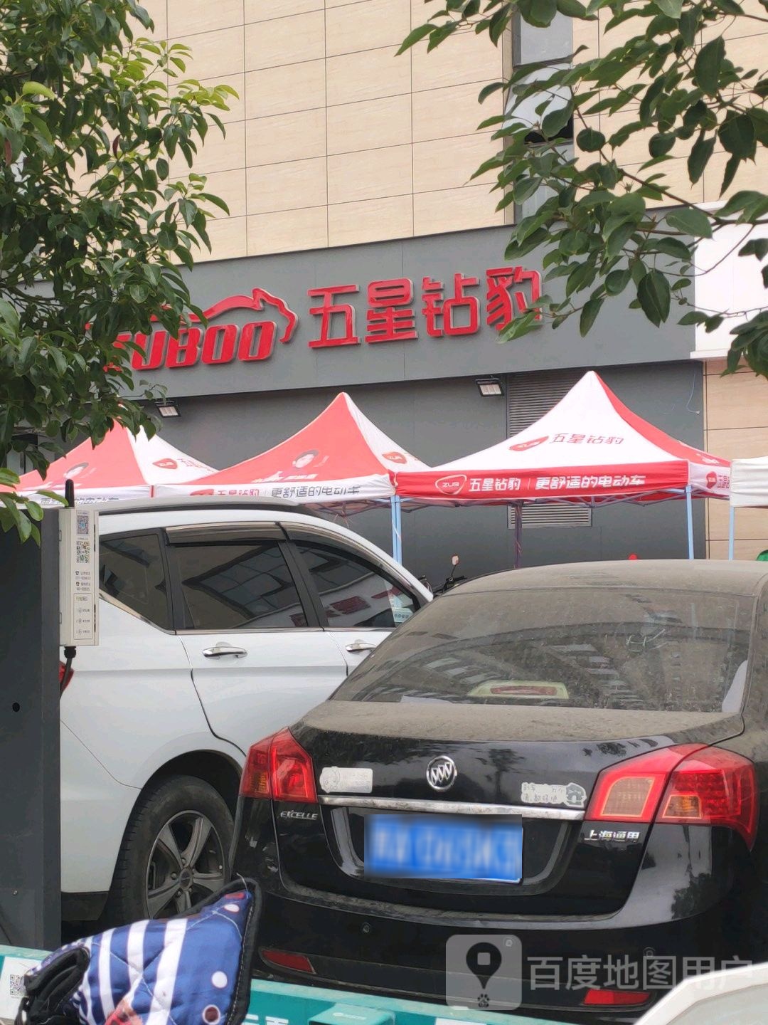 五星钻豹电动车(豫英路店)