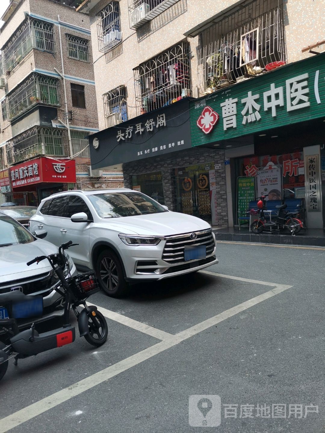 采匠·头疗耳舒阁