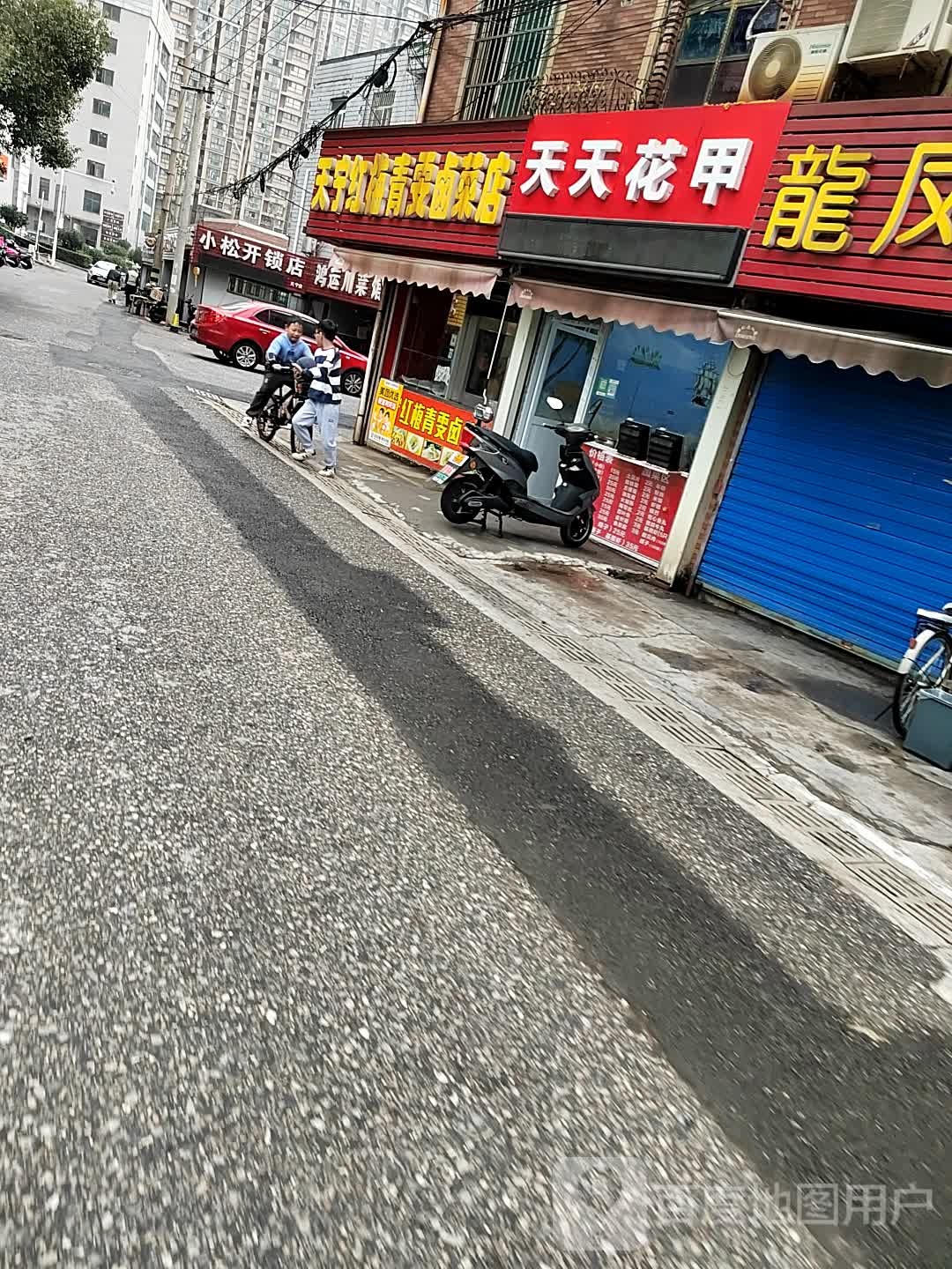 小松开锁店(天宁店)