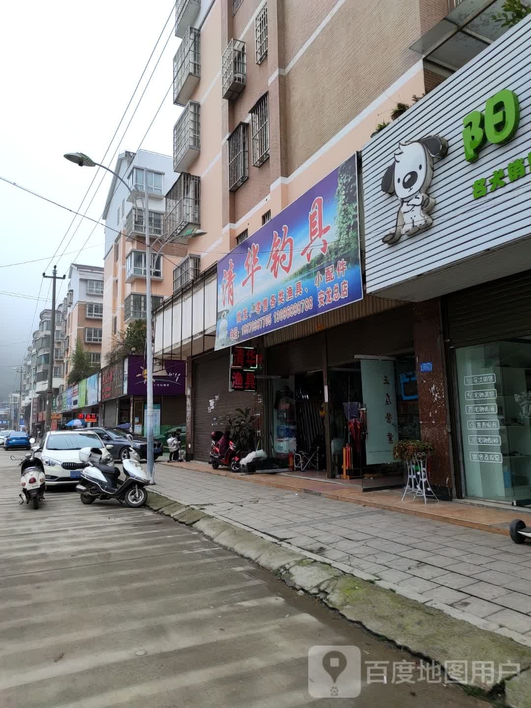 清华钓具(安龙总店)
