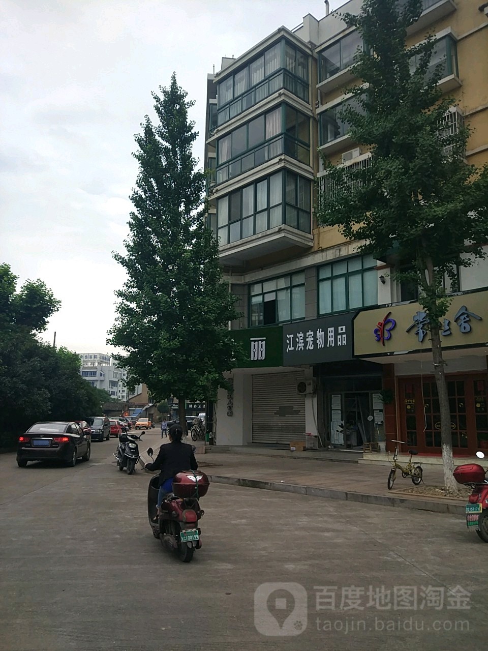 江滨宠物用品