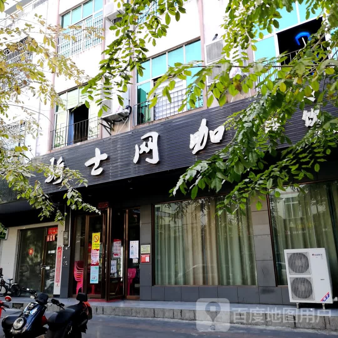 骑士网咖(文体路店)