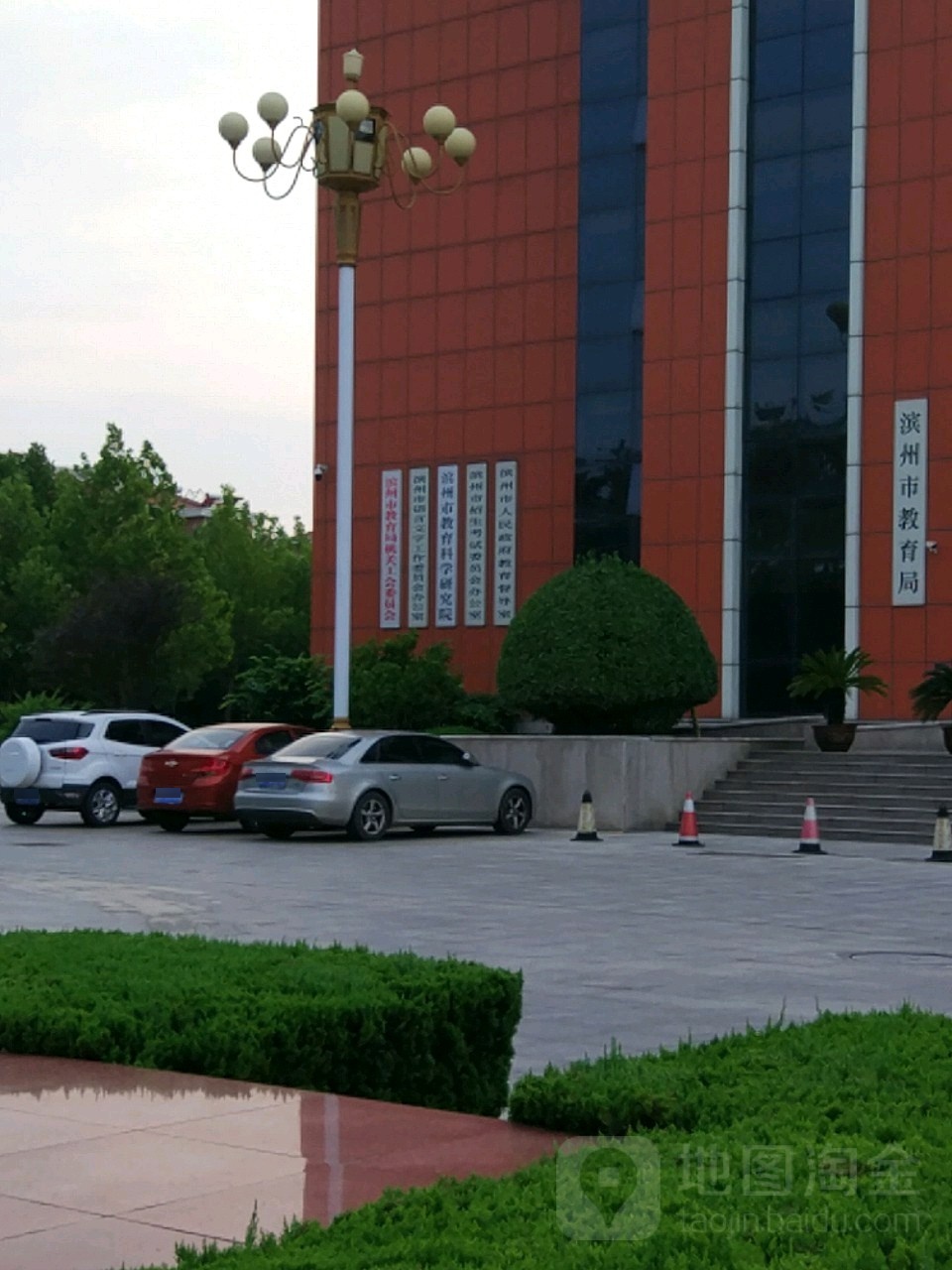 滨州市人民政府教育督导室(渤海十六路)