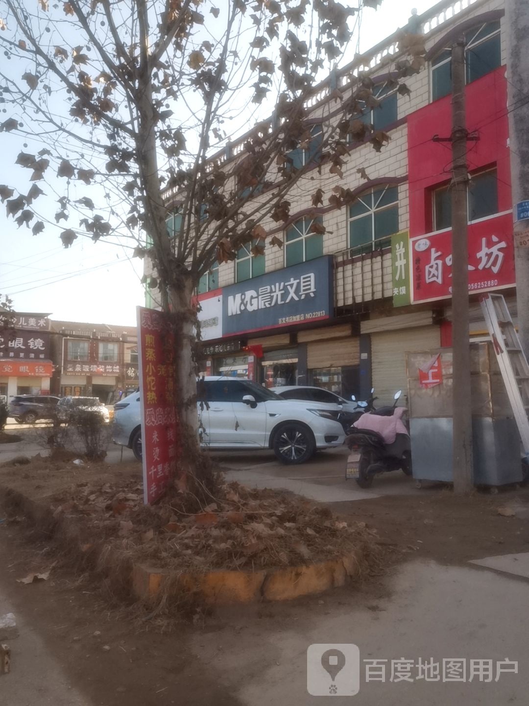 百文书店