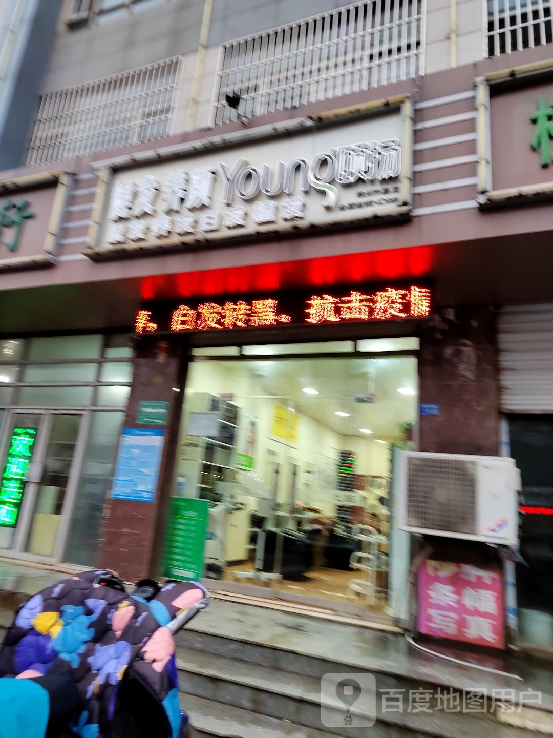 颐漾健发养颜(NO.999店)