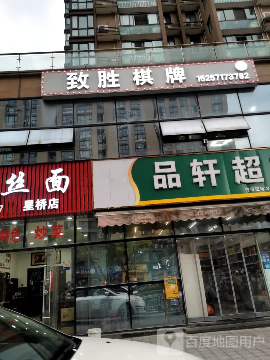 利明气派室