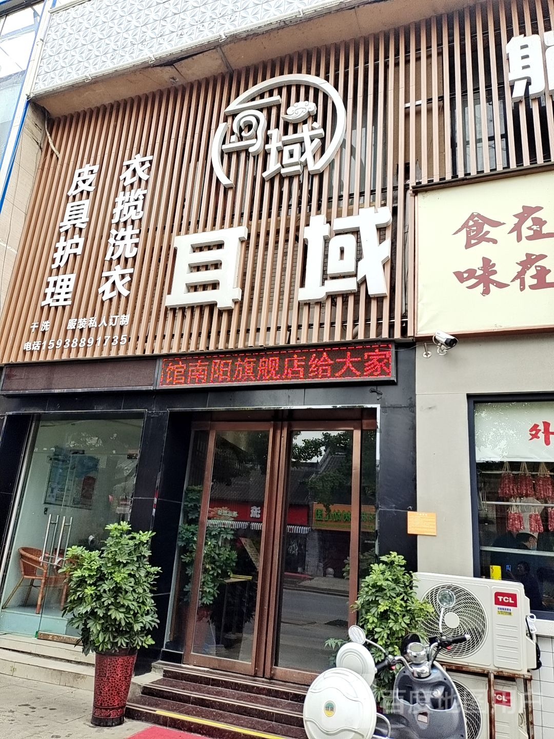 耳域躺视采耳SPA馆南阳旗舰店