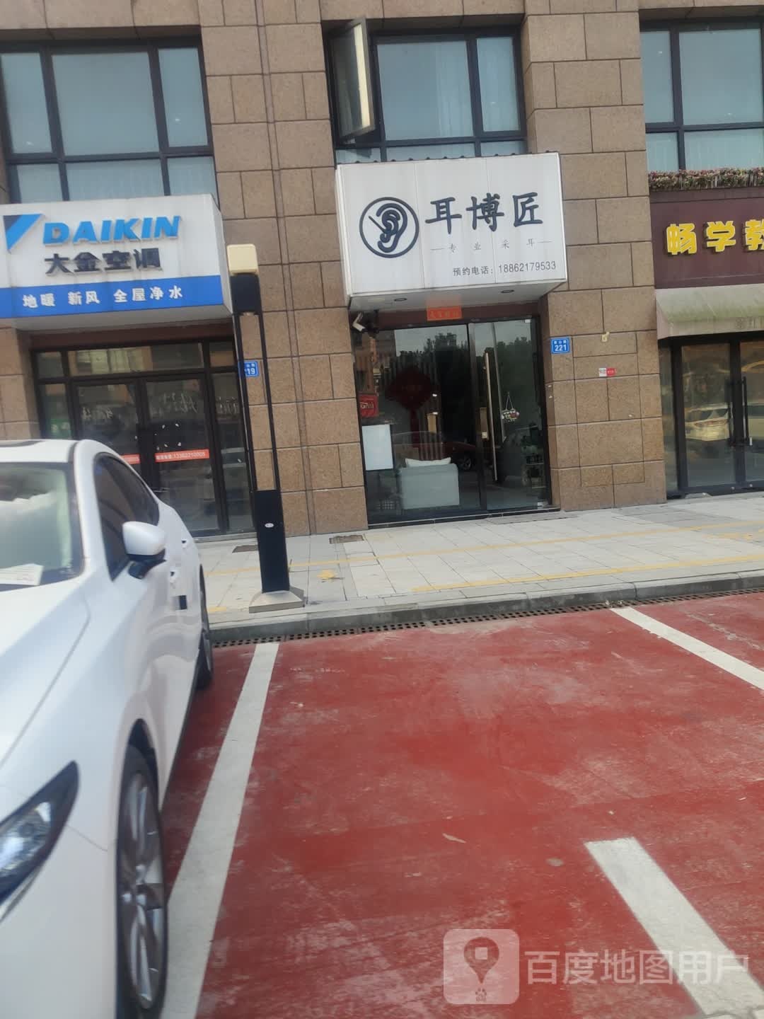 耳博匠(香山路店)