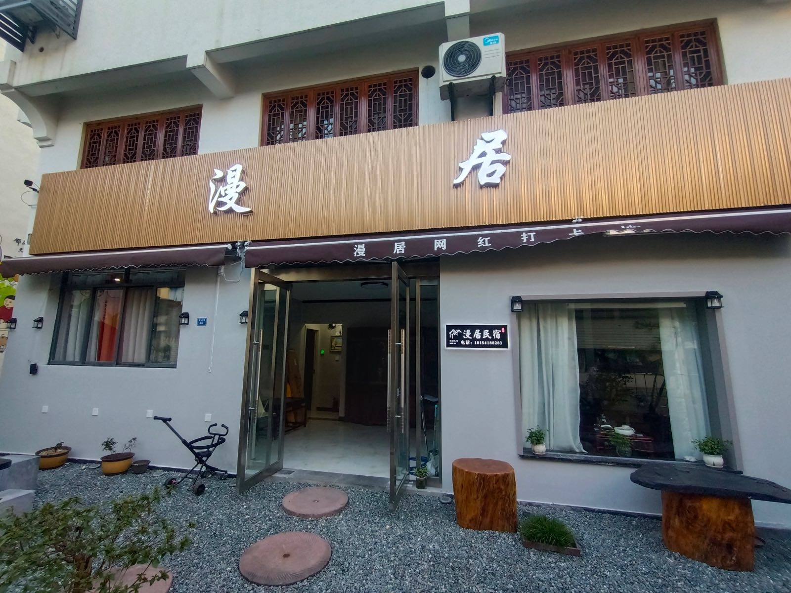 享涧24h自助棋牌室大北街店