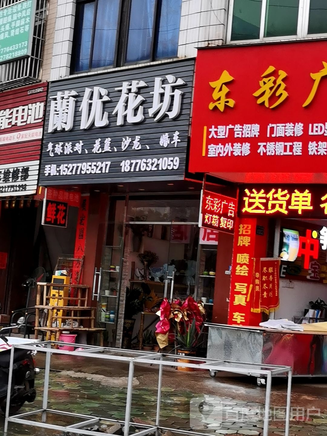 兰优花坊
