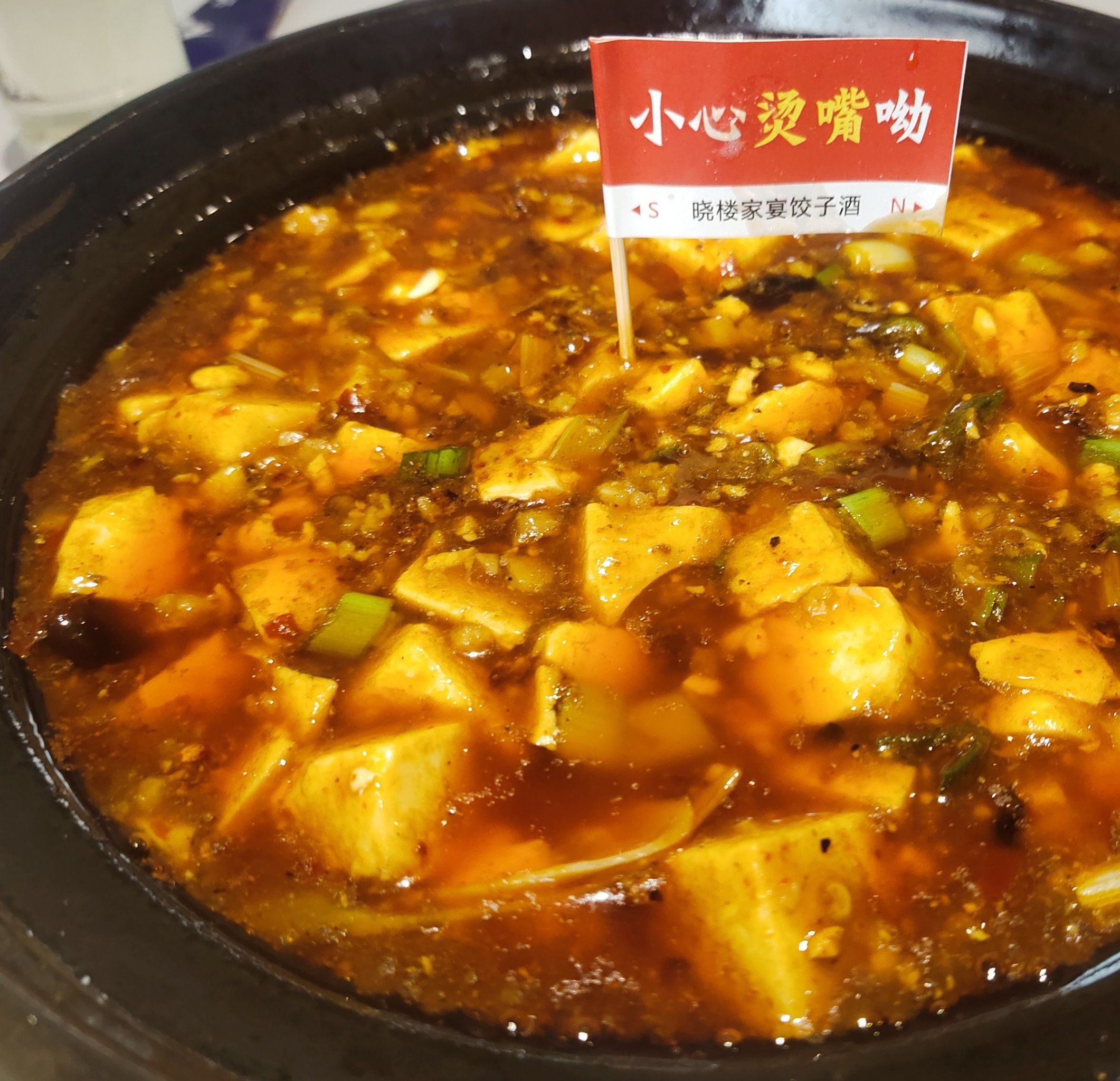 晓楼家宴饺子酒