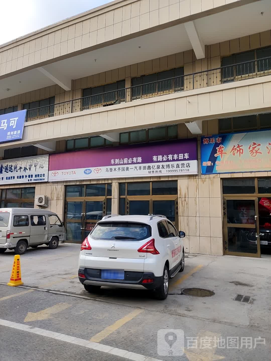 乌鲁木齐国奥一汽丰田鑫亿泉友博乐直营店