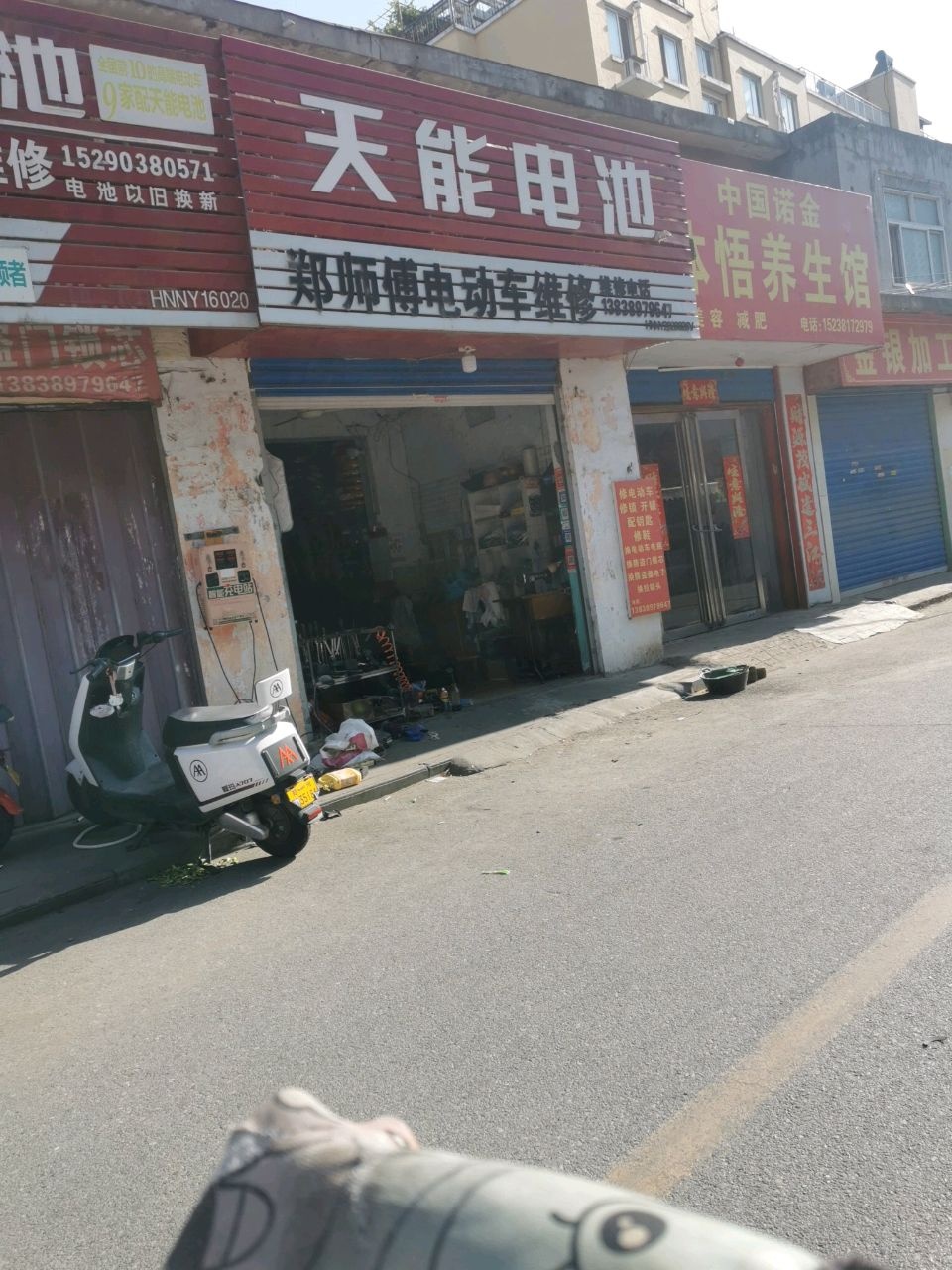 郑师傅电动车维修