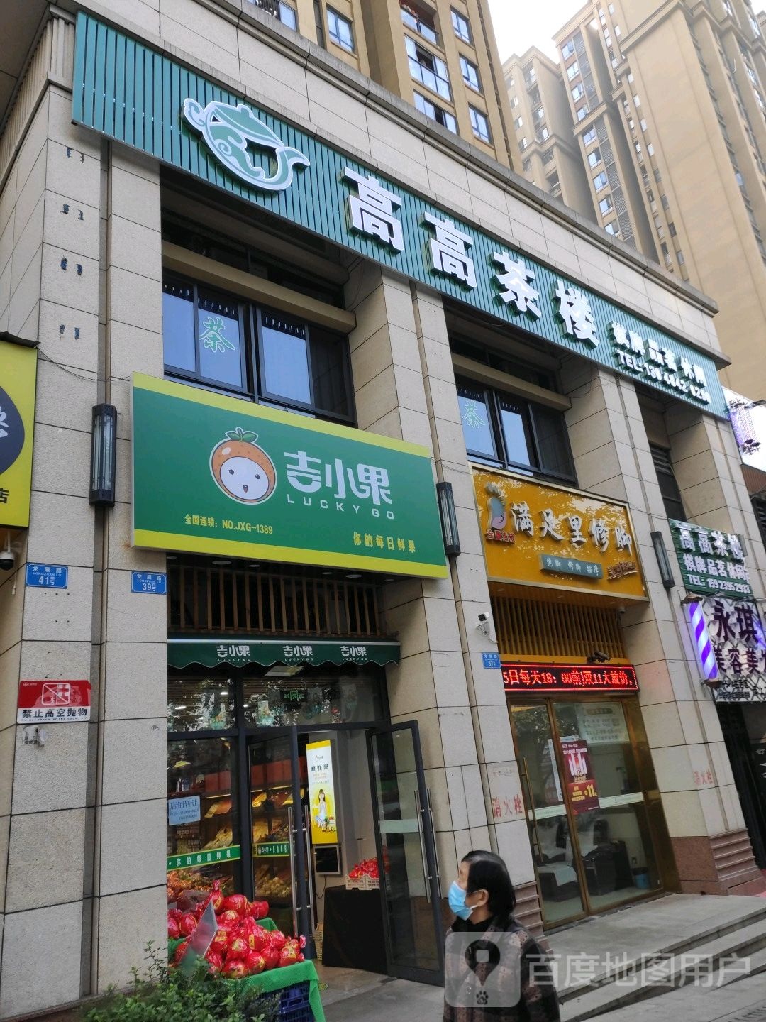 满足里修脚(龙展路店)