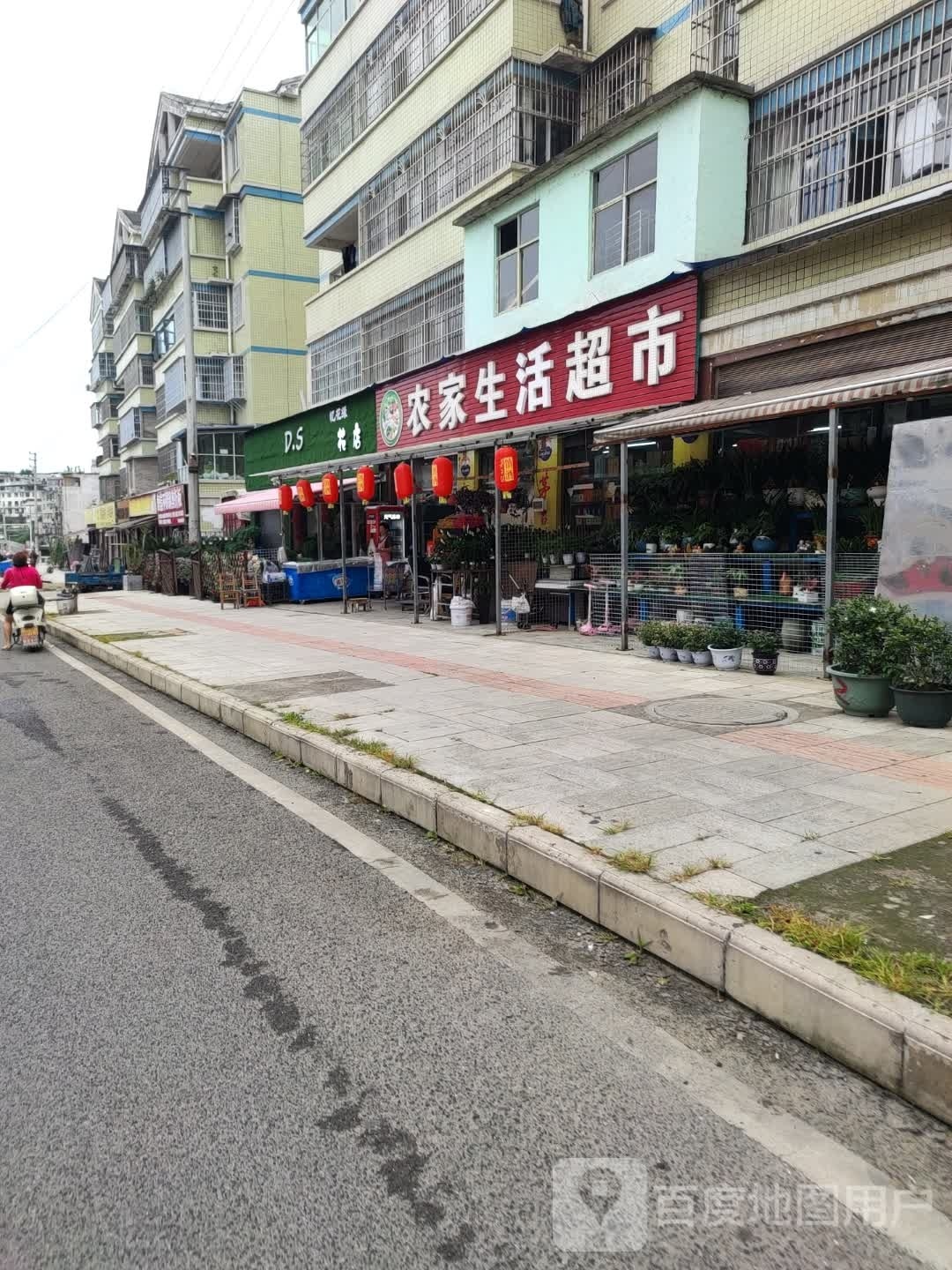 忆花缘(一分店)