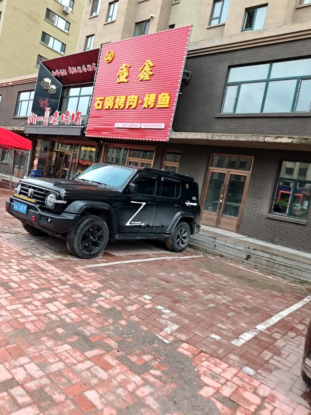 约一夏烧烤坊(鑫源江畔花园店)