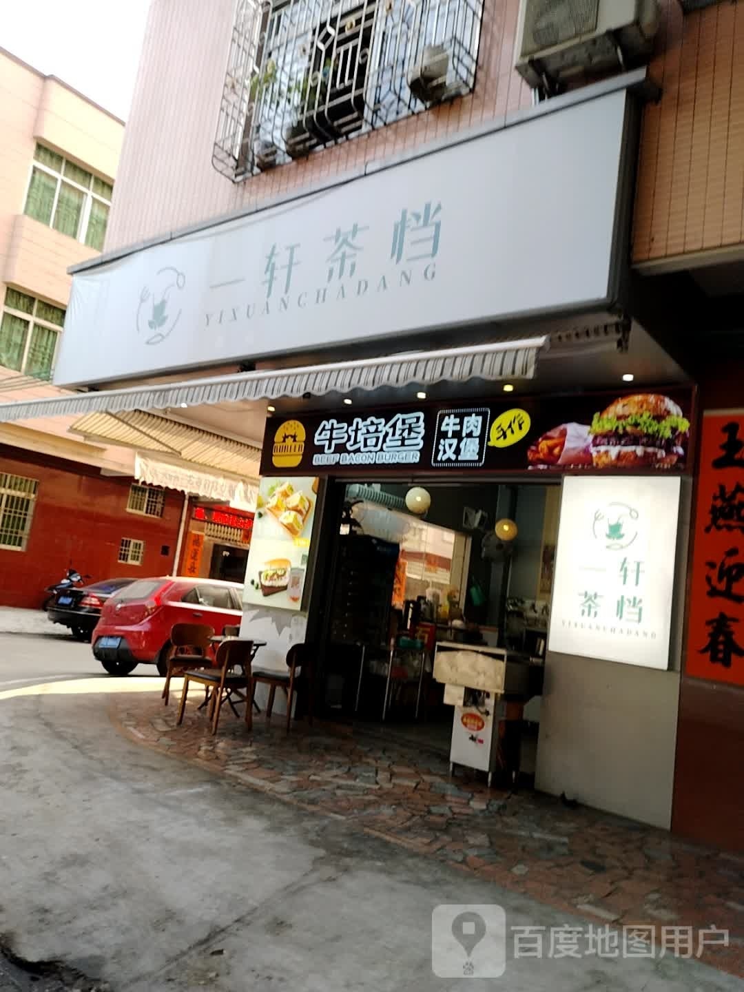 牛培堡牛肉汉堡