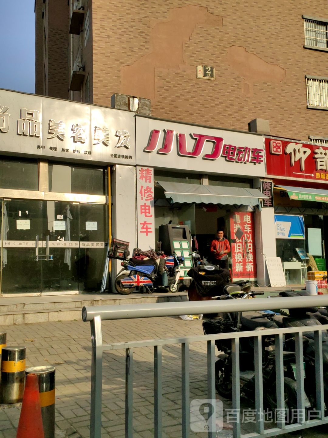 小刀电动车(东风西路店)