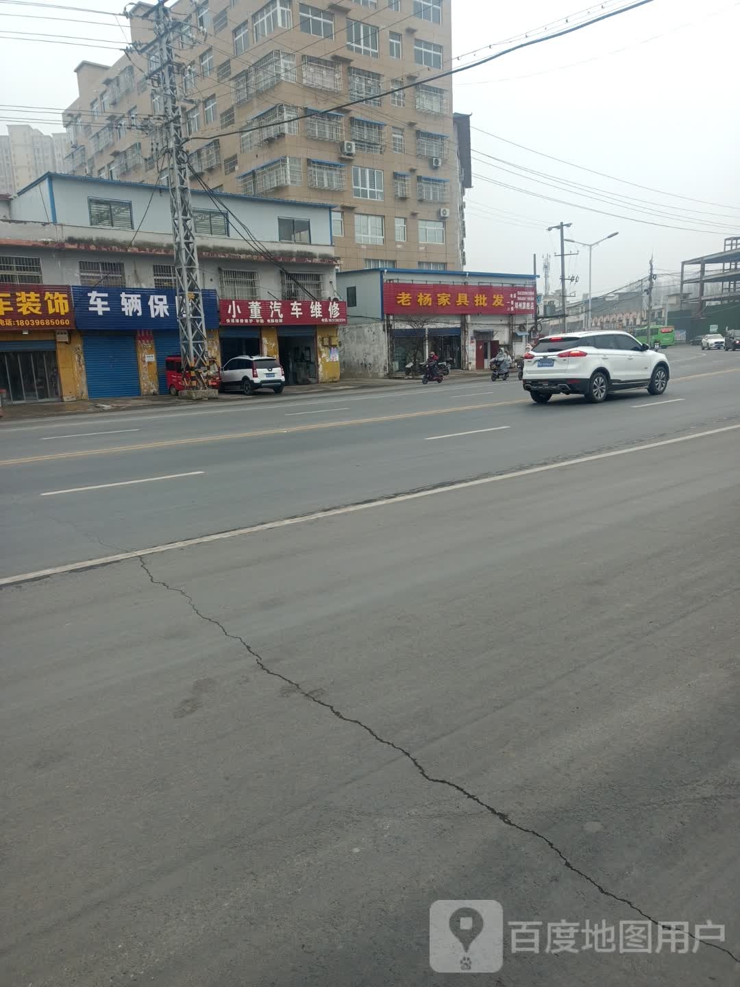 邓州市老杨家具批发