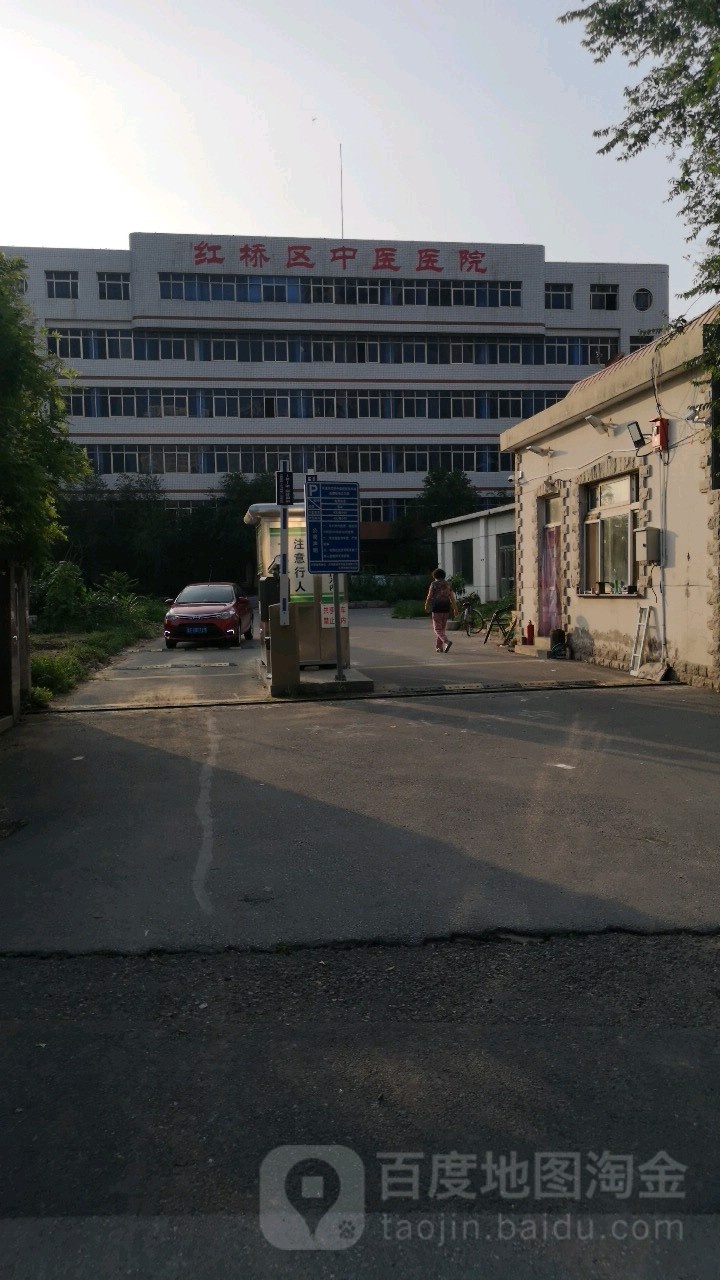 天津市红桥区中医医院