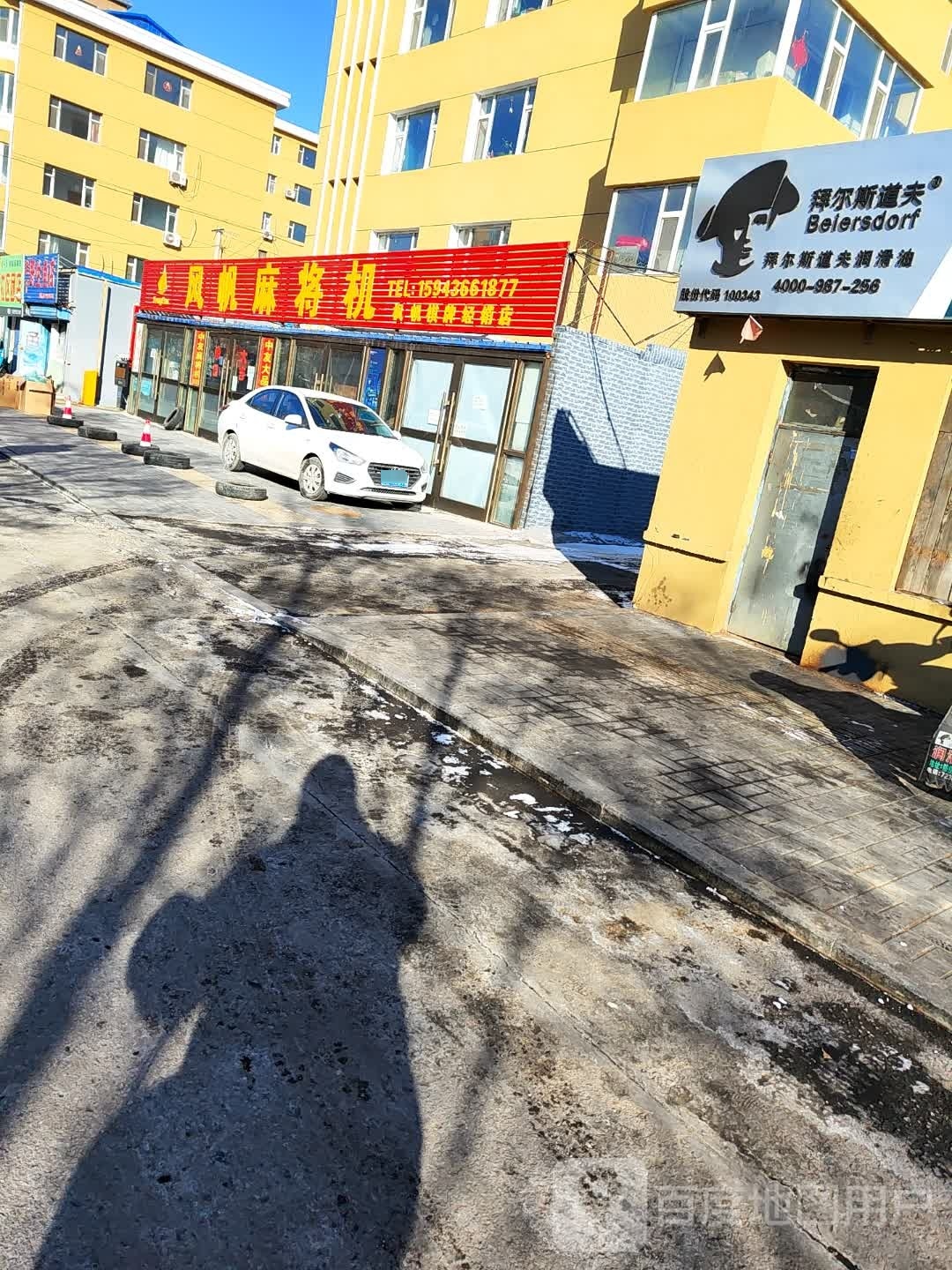 风帆麻将机(新兴南街店)