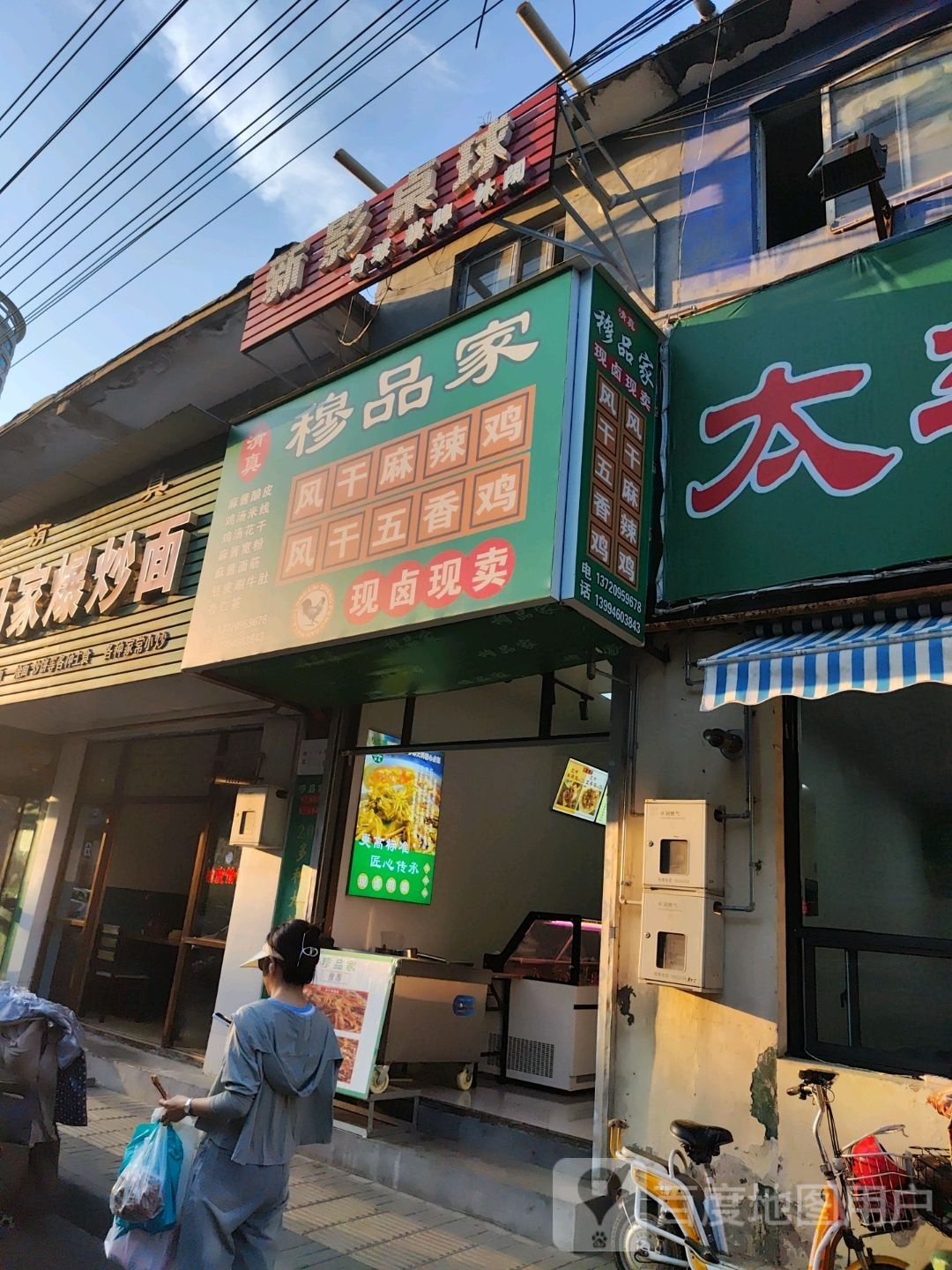 新影台球