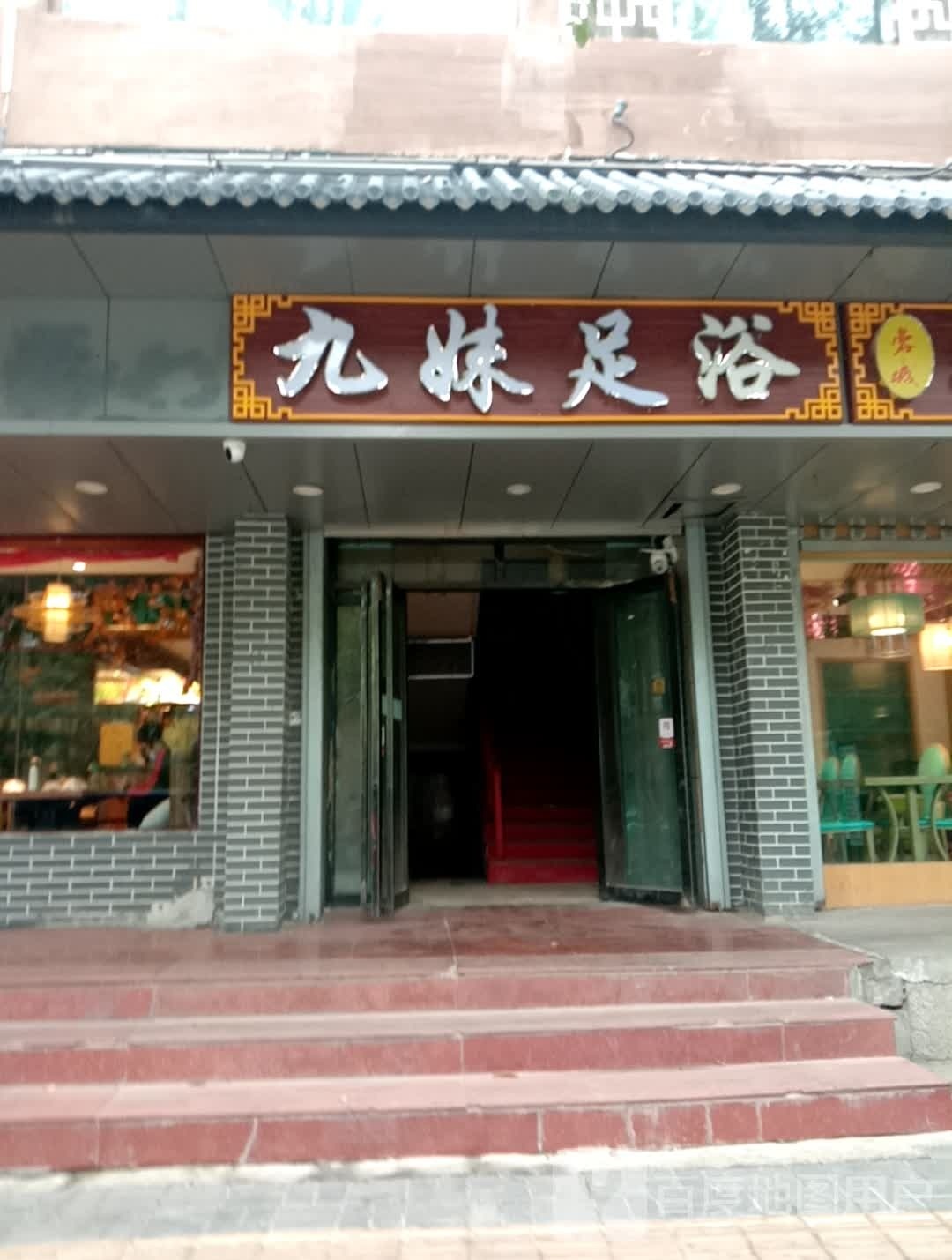 大众龙凤洗浴