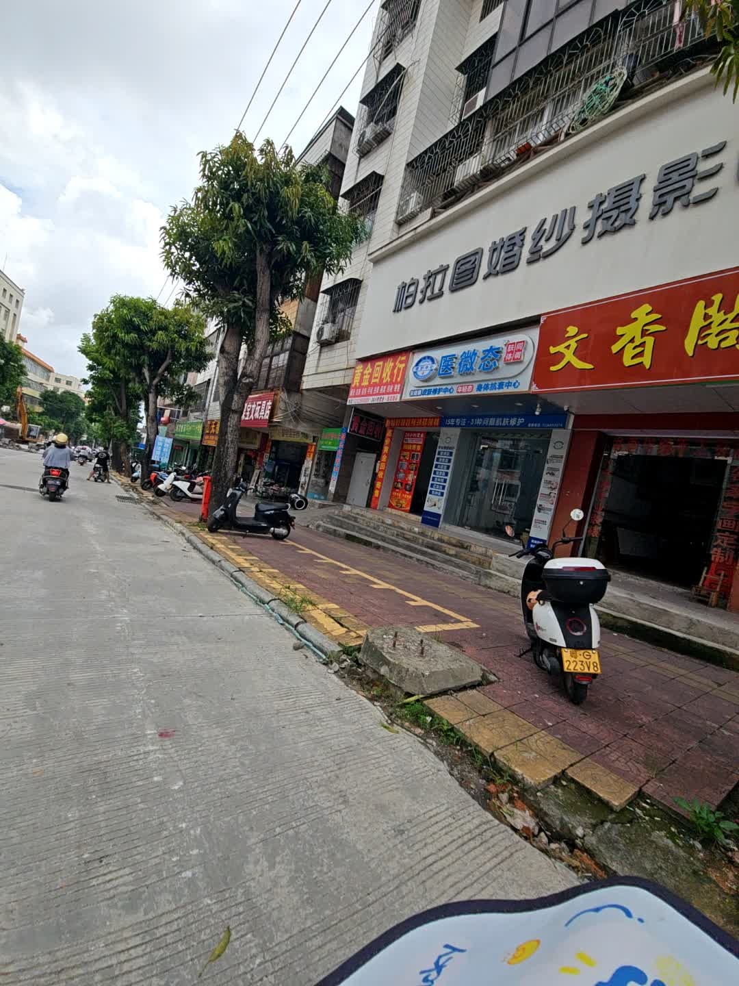 黄金回收行