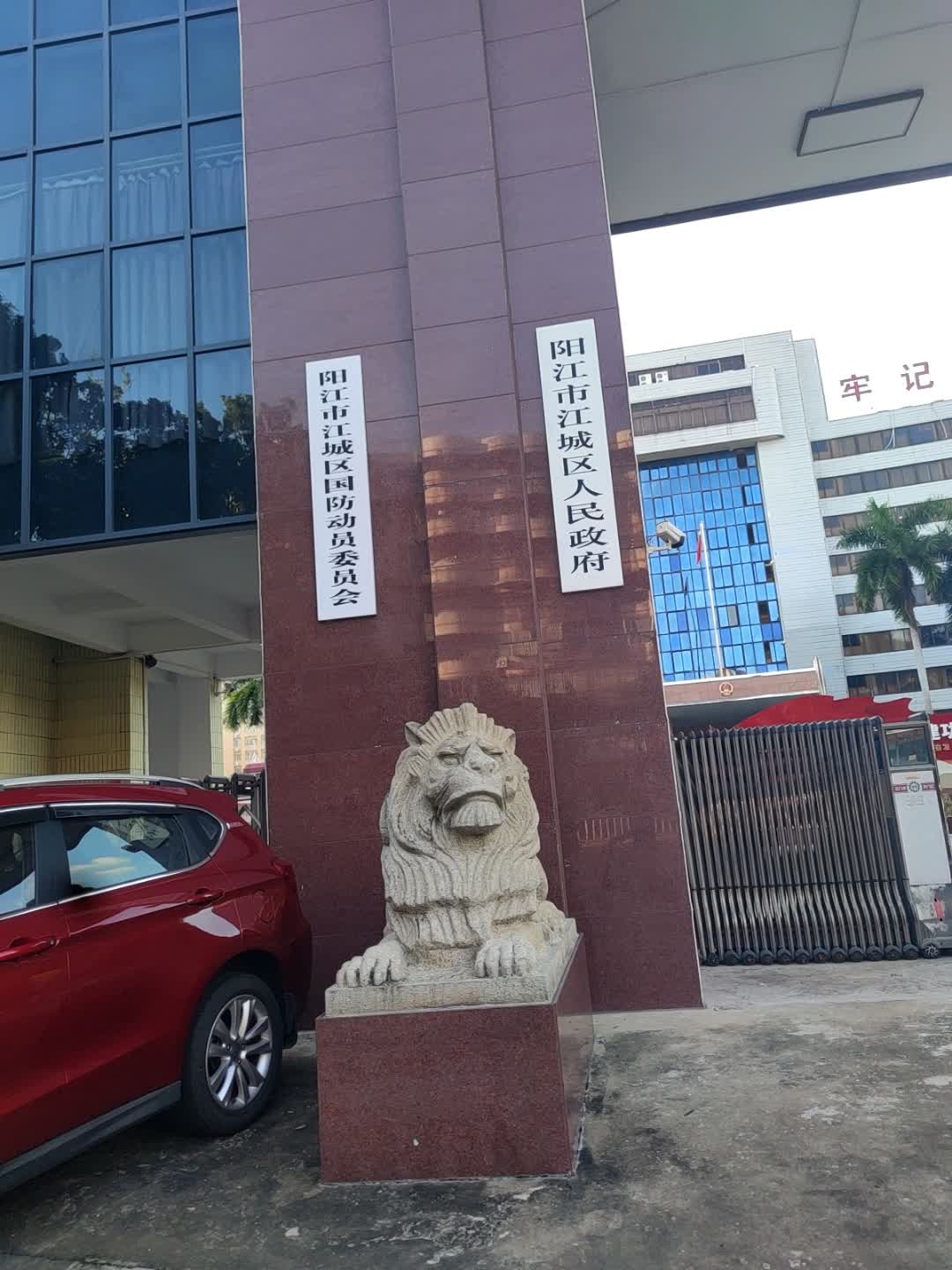 江城区人民政府