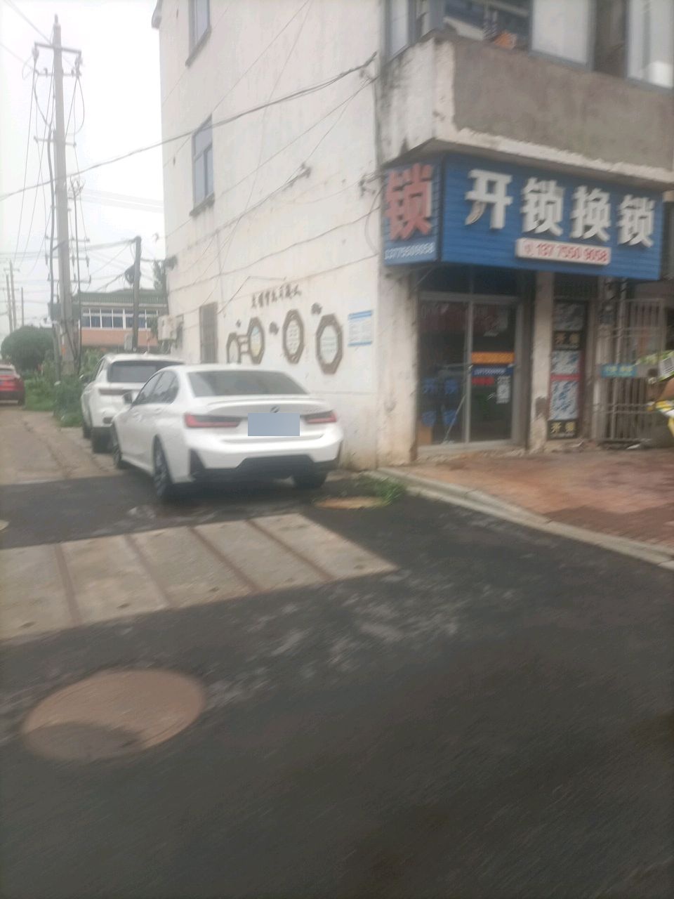 开锁换锁