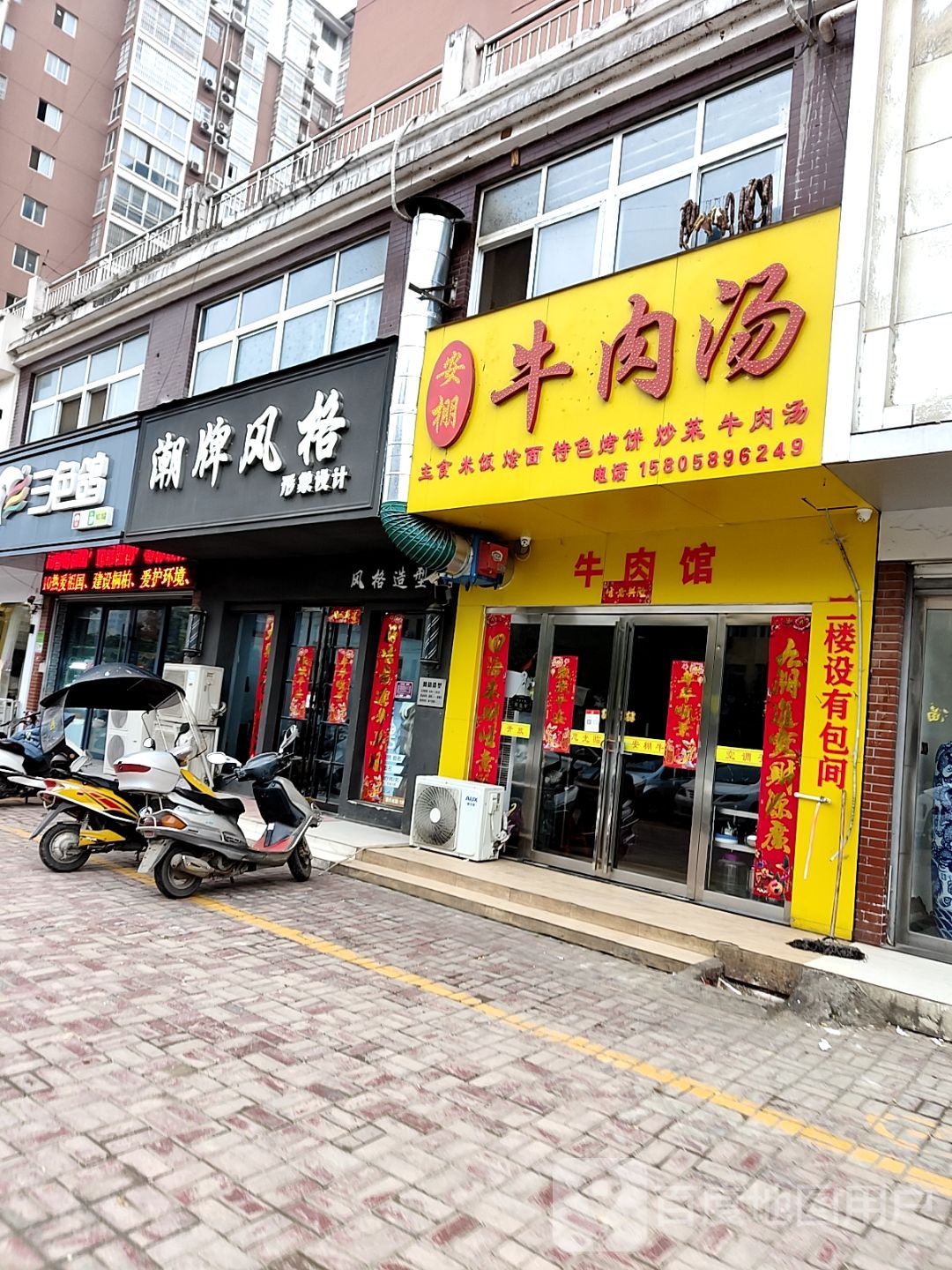 桐柏县潮牌风格形象设计(宏悦·凤凰城店)