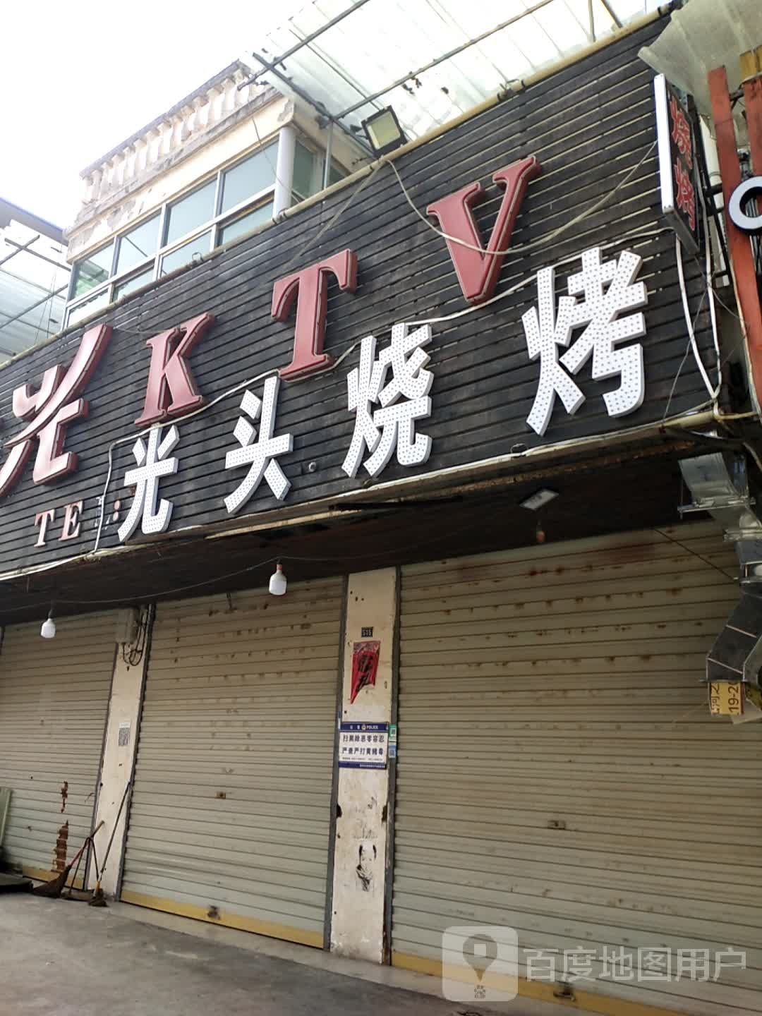 光头考吧(宿马园区店)