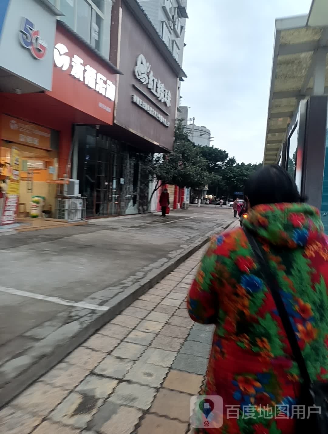 永服乐淘(娇子大道店)