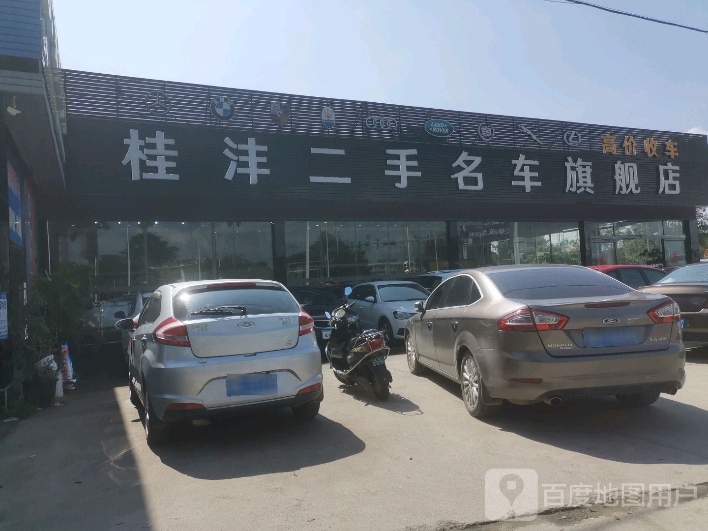 桂沣二手车直购旗舰店