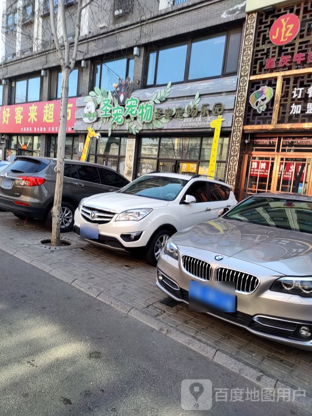 号客来超市(星光大道店)