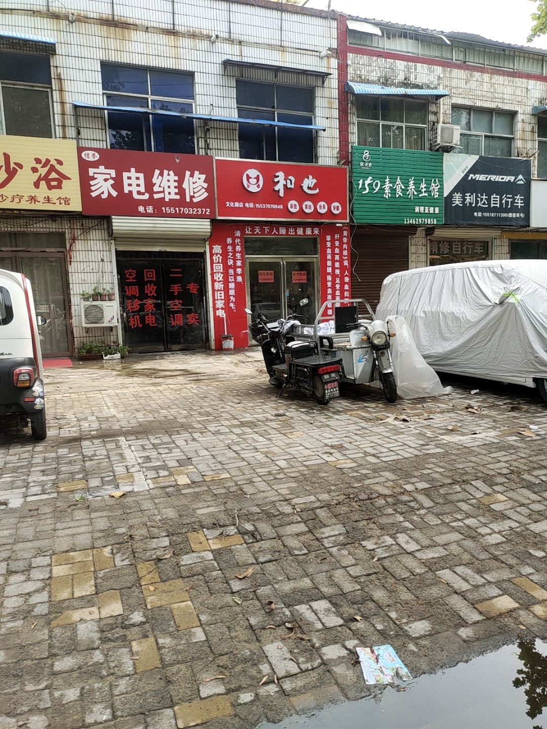 信誉家电维修