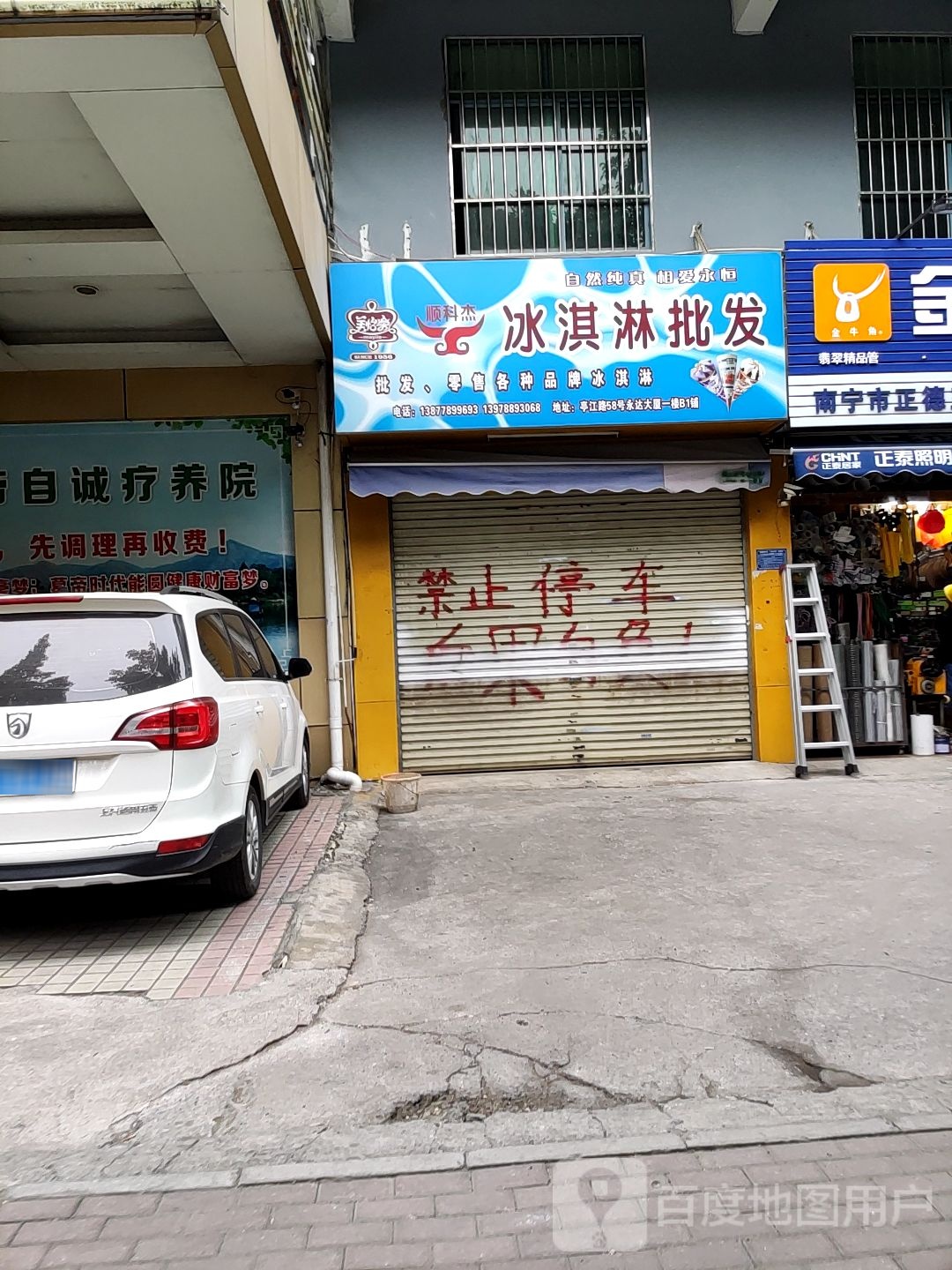 顺科杰冰淇淋批发