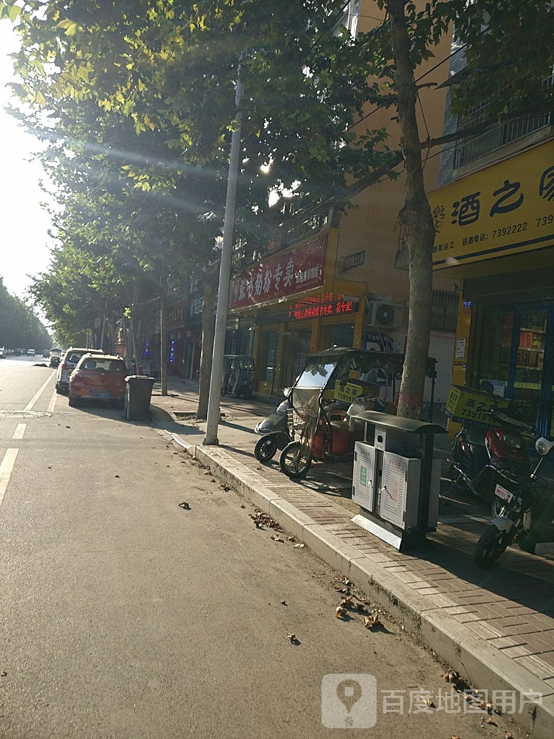 鹿邑县张书奶粉(鹿邑博德路店)