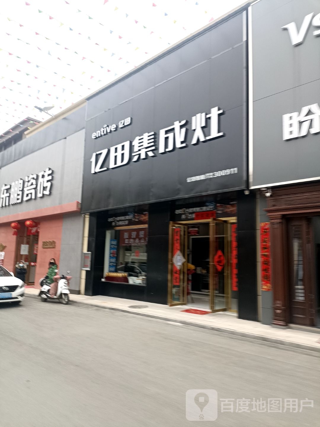 罗山县亿田集成灶(豫南国际商贸城店)