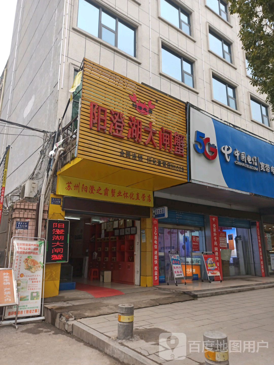阳澄湖大闸蟹经营部(怀化直营店)