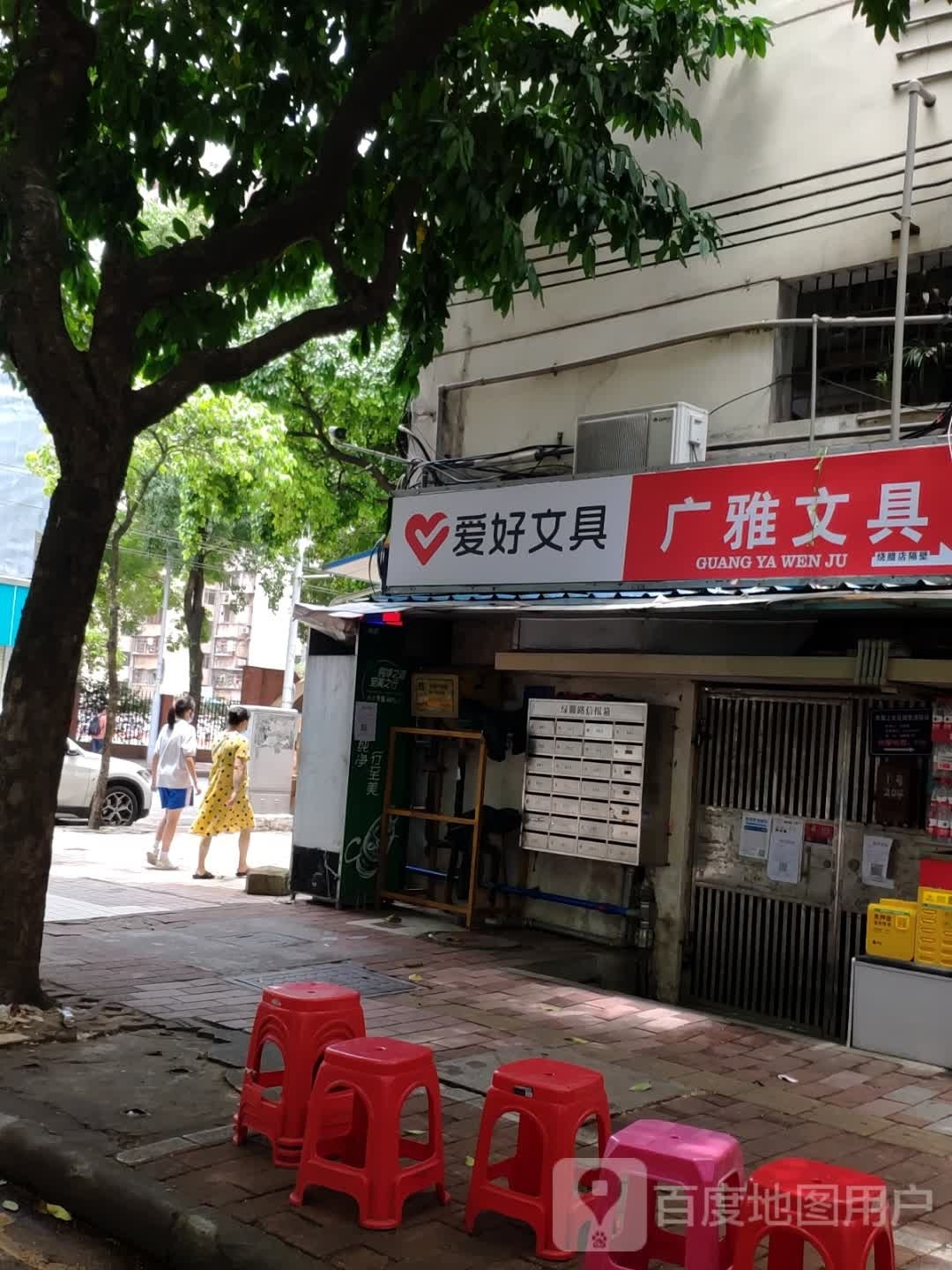广雅问句