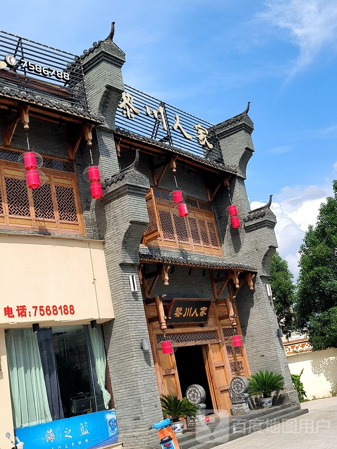 里川人家