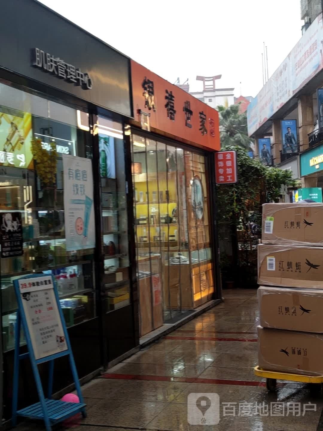 银禧世家
