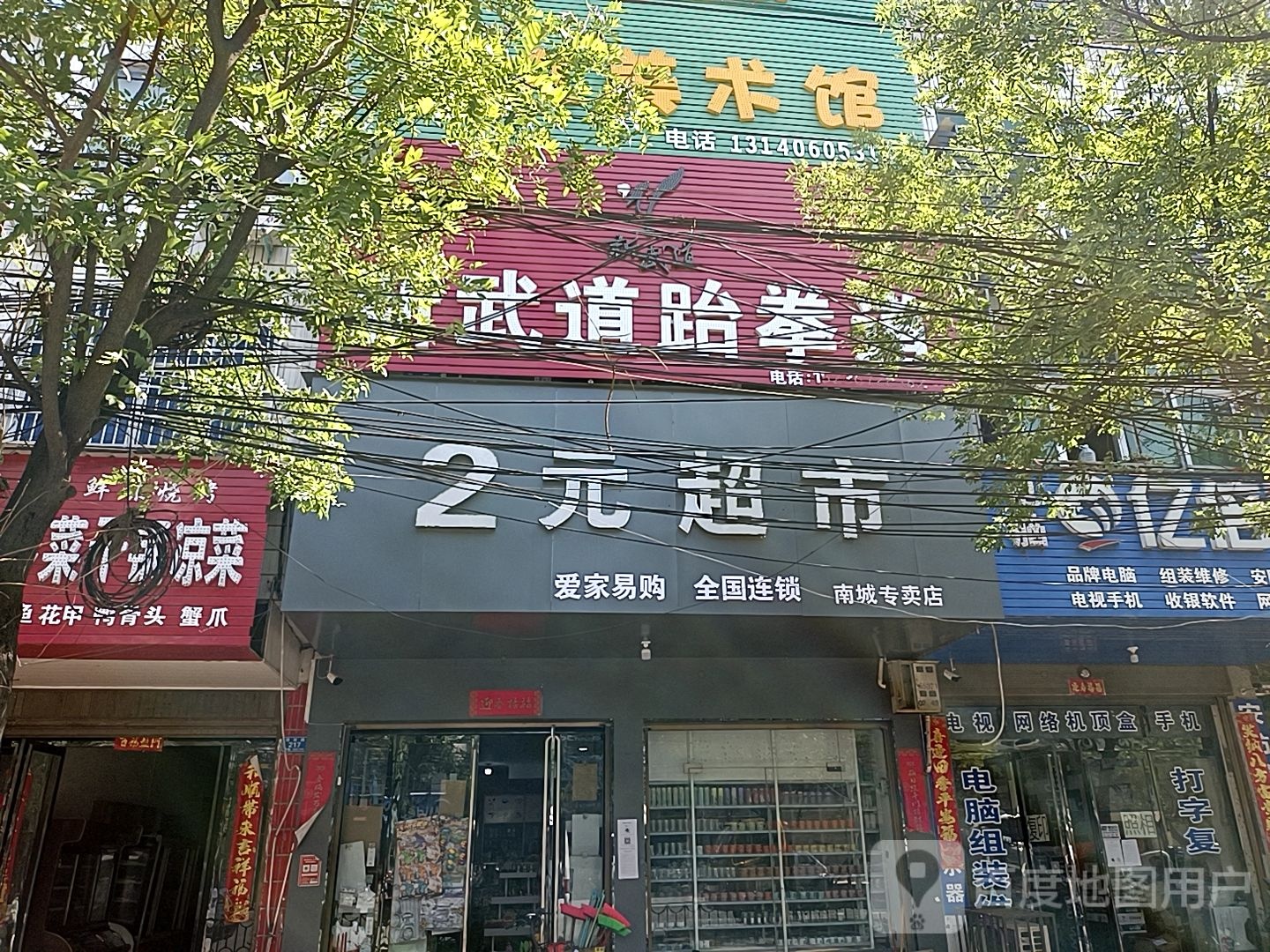 潢川县2元超市(迎宾路店)