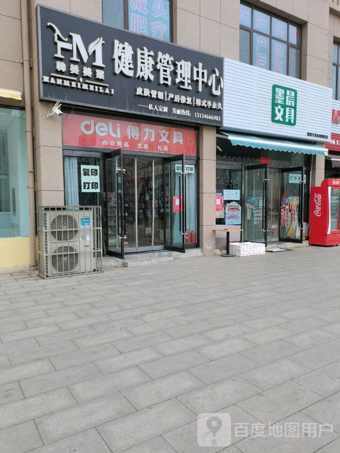 墨晨文具(鼎秀华城店)