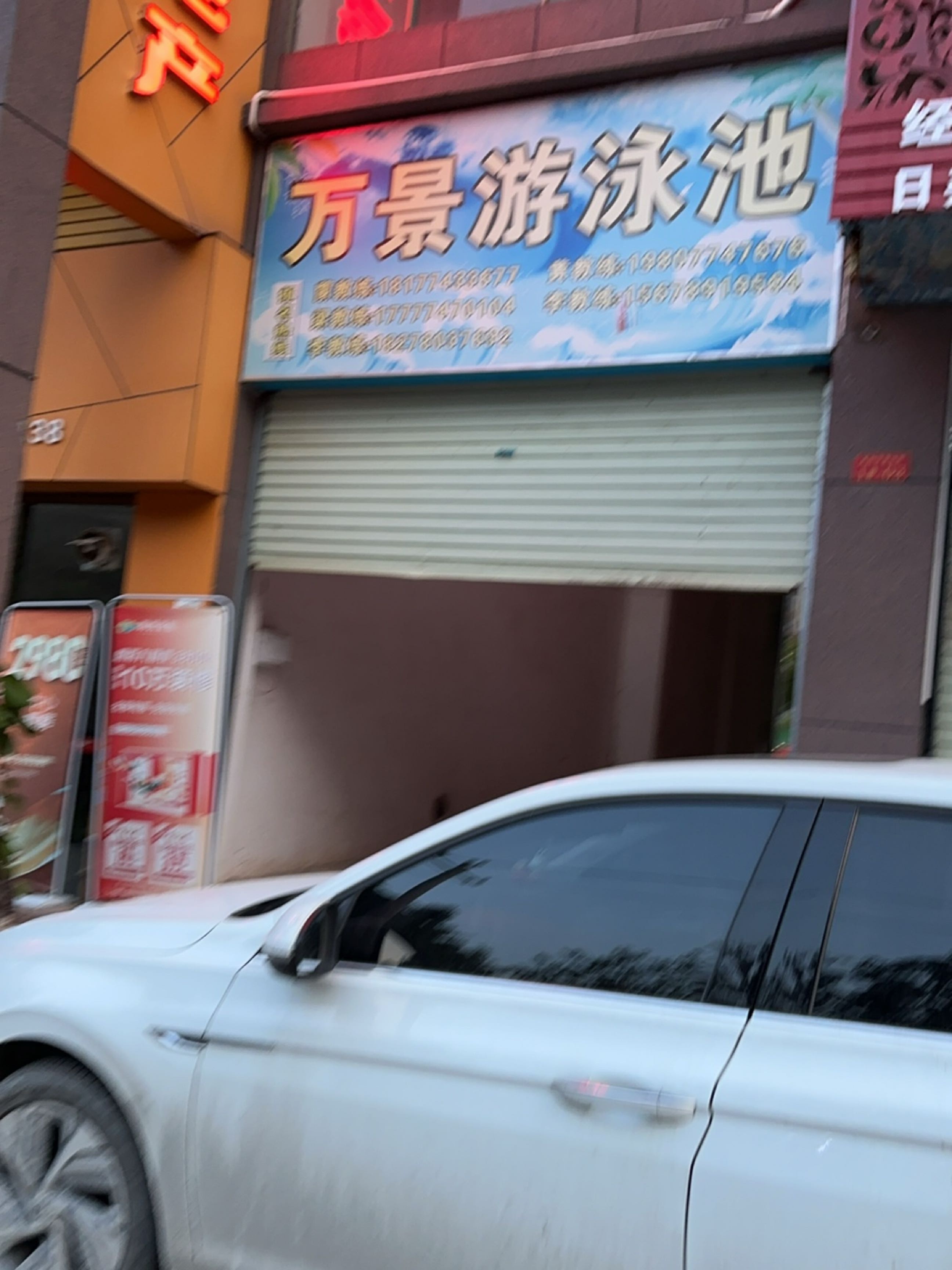 万景游泳池