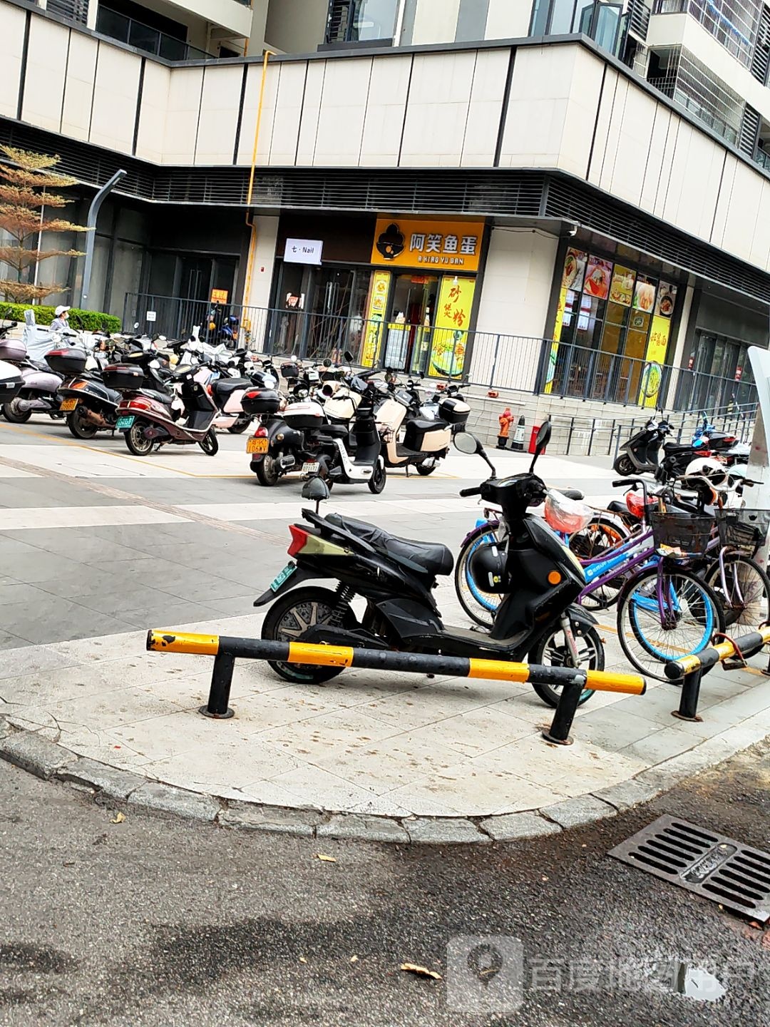 阿笑鱼蛋(保利·堂悦店)