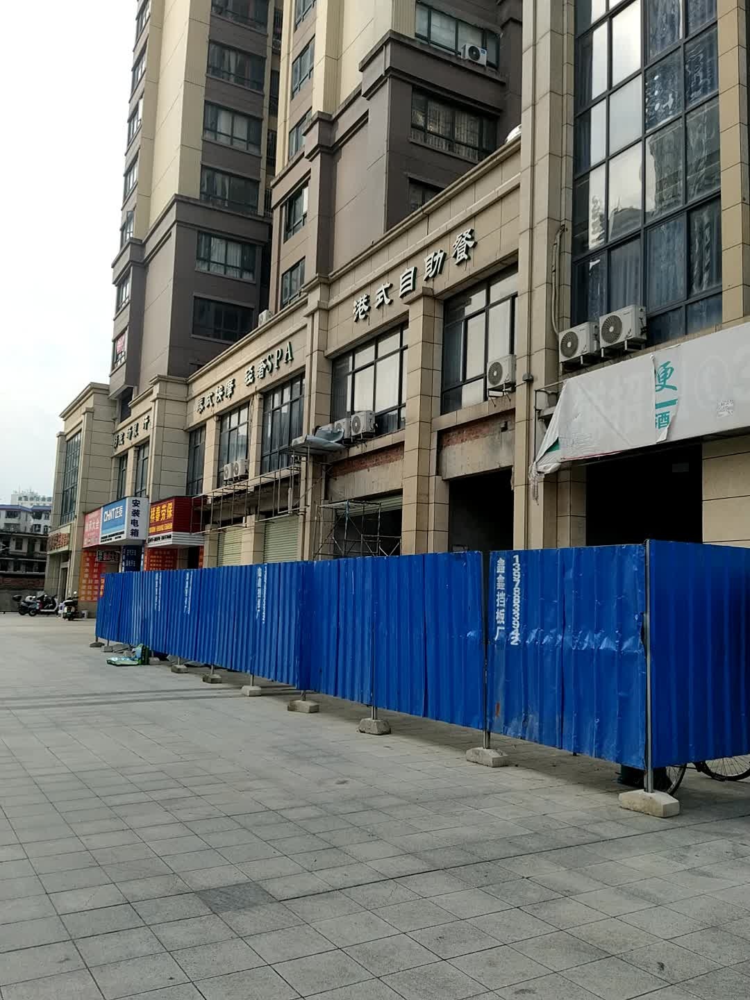 港式自助餐