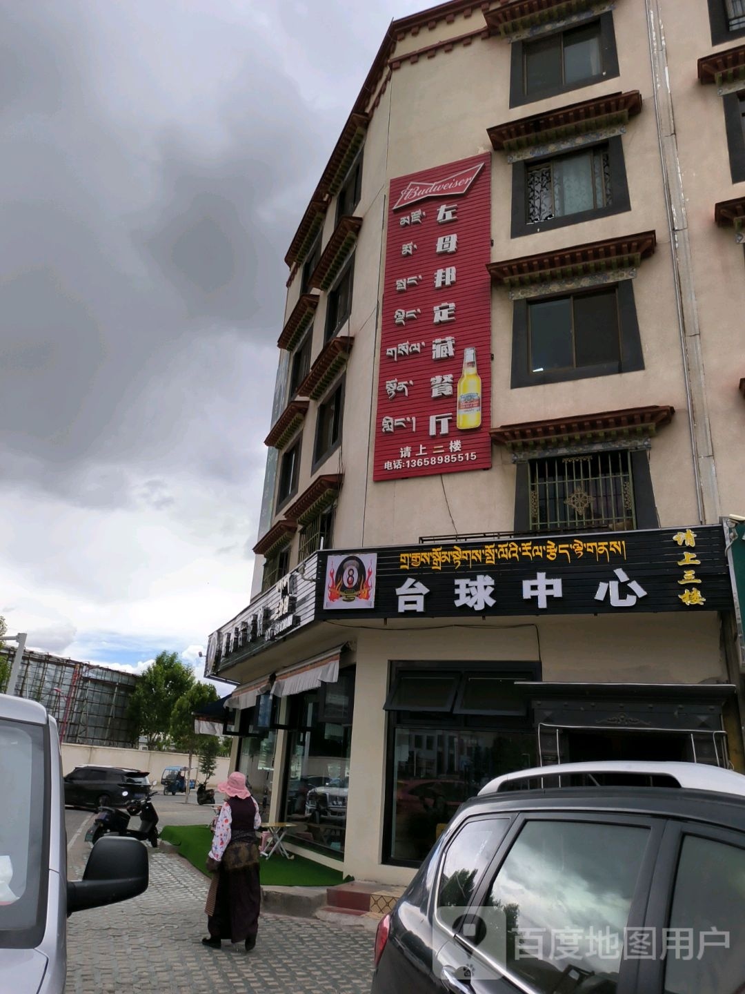 太球中心